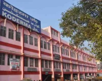 Koderma News: चलती ट्रेन से उतरते वक्त नीचे गिरे बुजुर्ग, आरपीएफ की तत्परता से बची जान
