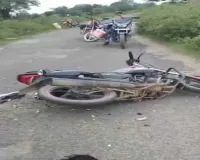 कोडरमा में भीषण सड़क हादसा, दो बाइकों की टक्कर में युवक की मौत, दूसरा रिम्स रेफर