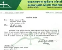 Sahibganj News: JMM की बड़ी कार्रवाई, सुरेंद्र यादव 6 साल के लिए पार्टी से निष्कासित