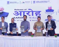 केंद्रीय मंत्री जी. किशन रेड्डी ने सीसीएल के 'कोल नीर' प्लांट का किया वर्चुअल उद्घाटन