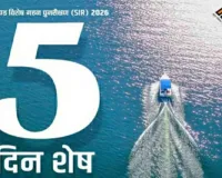 गणना पत्र जमा करने के लिए सिर्फ 5 दिन शेष,  समय पर फॉर्म न भरने पर कट सकता है नाम
