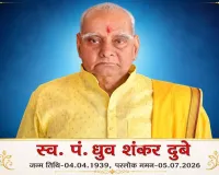 ध्रुव शंकर दुबे के निधन से पलामू ने खोया समाजसेवा का एक सशक्त स्तंभ: हृदयानंद मिश्र