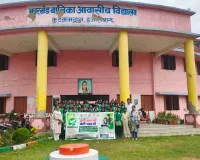 Hazaribagh News: कस्तूरबा गांधी और झारखंड बालिका आवासीय विद्यालय में 'बेटी बचाओ बेटी पढ़ाओ' अभियान