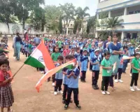 Hazaribagh News: बी.एम. मेमोरियल स्कूल में राष्ट्रीय ध्वज अंगीकरण दिवस पर आयोजित हुआ भव्य कार्यक्रम