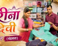 मुख्यमंत्री मईयां सम्मान योजना से बदली जिले की हजारों महिलाओं की तकदीर