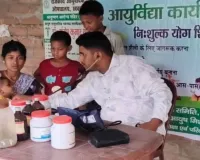 Pakur News: आयुष विभाग के विशेष स्वास्थ्य शिविरों में 390 लोगों की हुई निःशुल्क जांच