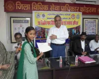 कोडरमा में विधिक जागरूकता प्रतियोगिता के विजेताओं को मिला सम्मान
