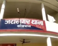 Koderma News: केटीपीएस प्लांट में कुक का काम करने वाली महिला का शव बरामद, इलाके में सनसनी