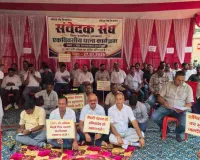 संवेदक संघ का समाहरणालय के समक्ष धरना, रॉयल्टी चालान व्यवस्था खत्म करने की मांग