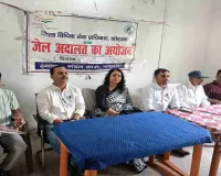 Koderma News: प्रधान जिला जज रामाकांत मिश्रा के मार्गदर्शन में जेल में लगा बड़ा कानूनी शिविर