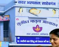 साहिबगंज सदर अस्पताल में बेड फुल, मरीज स्ट्रेचर और बरामदे में करा रहे इलाज