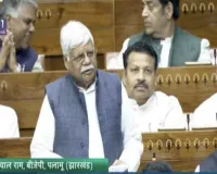 Palamu News: लोकसभा में सांसद वीडी राम ने उठाई पलामू में रेलवे वैगन निर्माण इकाई और मेगा वर्कशॉप की मांग