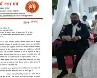 ईसाई रीति से शादी करने पर ST सीट से अयोग्य हों सांसद विजय हांसदा: संत कुमार
