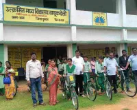 Dumka News: उत्क्रमित मध्य विद्यालय बाबूकदेली में आठवीं के 24 विद्यार्थियों को मिली साइकिल