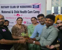 Koderma News: रोटरी क्लब ने सदर अस्पताल में 40 महिलाओं को बांटी बेबी किट और हॉर्लिक्स