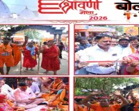 Deoghar News: राजकीय श्रावणी मेला 2026 में दिखेगा भव्य ड्रोन शो, आसमान में उकेरी जाएंगी अलौकिक आकृतियां
