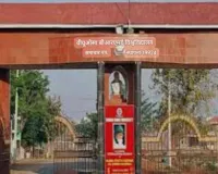 Hazaribagh News: शिक्षाशास्त्र विभाग में एम.एड सत्र 2026-28 के लिए नामांकन शुरू, 20 जुलाई अंतिम तिथि