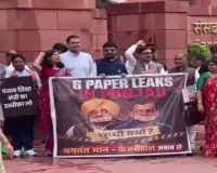 संसद के बाहर भाजपा सांसदों का प्रदर्शन, पंजाब के शिक्षामंत्री हरजोत सिंह बैंस के इस्तीफे की मांग