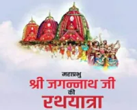 कोटालपोखर व बरहरवा में धूमधाम से निकलेगी भगवान जगन्नाथ की रथ यात्रा, तैयारियां पूरी, नगर पंचायत प्रशासन पूरी तरह मुस्तैद