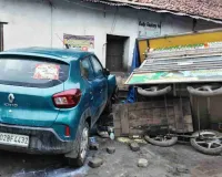 Koderma News: गांधी चौक के पास अनियंत्रित कार ने तीन लोगों को रौंदा, ठेले को मारी टक्कर