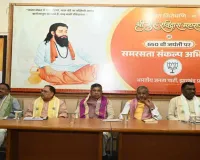झारखंड भाजपा 29 जुलाई से चलाएगी संत रविदास समरसता संकल्प अभियान, 650वीं जयंती तक होंगे कार्यक्रम