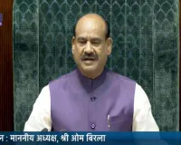 Delhi News: विपक्ष के हंगामे के बीच लोकसभा की कार्यवाही दोपहर दो बजे तक स्थगित