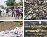 साहिबगंज में 3.26 करोड़ की सड़क निर्माण पर सवाल, ग्रामीणों ने घटिया सामग्री का लगाया आरोप