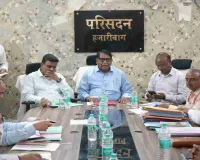 Hazaribagh News: विधानसभा समिति के सभापति रामेश्वर उरांव ने की राजस्व संग्रहण की समीक्षा