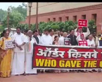 Delhi News: संसद परिसर में विपक्ष का प्रदर्शन, छात्रों पर कार्रवाई और राम मंदिर चढ़ावा विवाद पर सरकार को घेरा