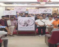 देवघर नाट्य कला एवं संस्कृति परिषद के नए लोगो का विमोचन, कलाकारों को मिलेगा सशक्त मंच