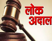 साहिबगंज में 18 जुलाई को विशेष लोक अदालत, चेक बाउंस मामलों का होगा त्वरित निपटारा