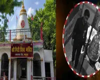 मधुपुर के शिव मंदिर से आधा किलो चांदी का सर्प मुकुट चोरी, पुलिस सीसीटीवी फुटेज खंगालने में जुटी