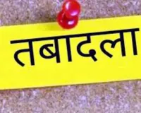 साहिबगंज में बड़ा प्रशासनिक फेरबदल, DEO नयन कुमार बने प्रभारी जिला खेल पदाधिकारी