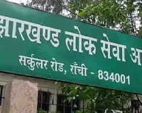 Ranchi News: JPSC परीक्षा विवाद पर जनाधिकार महासभा ने उठाए सवाल, शिक्षा मंत्री के इस्तीफे की मांग