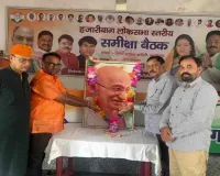 Hazaribagh News: अगस्त क्रांति दिवस पर हजारीबाग में महात्मा गांधी को श्रद्धांजलि, स्वतंत्रता सेनानियों को किया याद