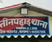 साहिबगंज में साइबर ठगी: पति-पत्नी के बैंक खातों से 60 हजार रुपये उड़ाए