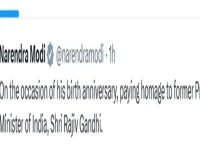 प्रधानमंत्री मोदी ने राजीव गांधी को जयंती पर किया याद, वीरभूमि पहुंचकर परिवार ने दी श्रद्धांजलि