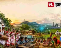 विश्व आदिवासी दिवस विशेष: बदलते झारखंड में आदिवासी समाज, संस्कृति से विकास की नई राह तक