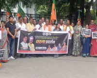 Koderma News: जेपीएससी-जेएसएससी परीक्षा में कथित अनियमितता के खिलाफ भाजपा की आक्रोश रैली