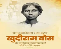 खुदीराम बोस के बलिदान दिवस पर नमन, ओम बिरला-अमित शाह समेत कई नेताओं ने दी श्रद्धांजलि