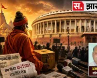Opinion: सनातन और हिन्दुओं की आस्था से खिलवाड़ का खतरनाक सिलसिला