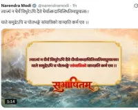 Politics News: प्रधानमंत्री मोदी ने लोगों से किया धैर्य कभी नहीं छोड़ने का आह्वान