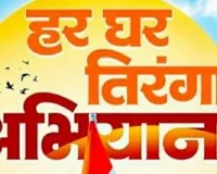 Sahibganj News: 15 अगस्त को बोरियो में देशभक्ति का रंग, सिद्धो-कान्हू प्रतिमा पर होगा माल्यार्पण