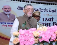 National Handloom Day: हस्तकरघा भारत की संस्कृति, परंपरा और आत्मनिर्भरता का सशक्त प्रतीक: राज्यपाल