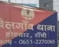 Crime News: खेलगांव थाना से हिरासत में बंद युवक फरार, पुलिस महकमे में मचा हड़कंप