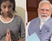 प्रधानमंत्री, उनकी मां के लिए अपशब्द कहने वाली किशोरी ने सोशल मीडिया पर मांगी माफी