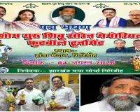 Giridih News: दिशोम गुरू शिबू सोरेन की पुण्यतिथि पर गिरिडीह में फुटबॉल टूर्नामेंट