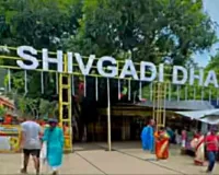 Sahebganj News: शिवगादी धाम में पहली सोमवारी पर उमड़ा जनसैलाब, लगा भक्तों का तांता