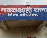 Koderma News: खबर संकलन के दौरान पत्रकार रतन साव पर जानलेवा हमला, मामला दर्ज