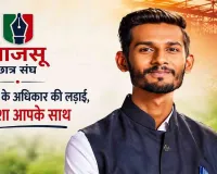 JPSC विवाद: भर्ती घोटाले के खिलाफ आंदोलन कर रहे छात्रों पर लाठीचार्ज निंदनीय : अभिषेक राज